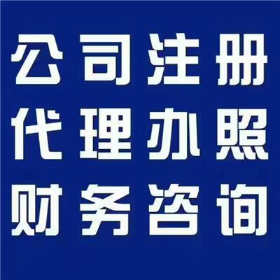 網(wǎng)絡(luò)文化經(jīng)營(yíng)必備 營(yíng)業(yè)性演出經(jīng)營(yíng)許可證相關(guān)產(chǎn)品與服務(wù)推薦