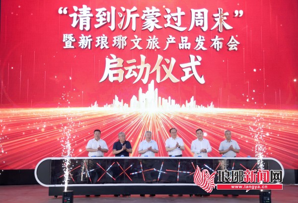 奮進強國路 闊步新征程 | 臨沂交通成網成環織就錦繡未來——以優質產品供給促進消費升級，全方位推進文旅產業高質量發展
